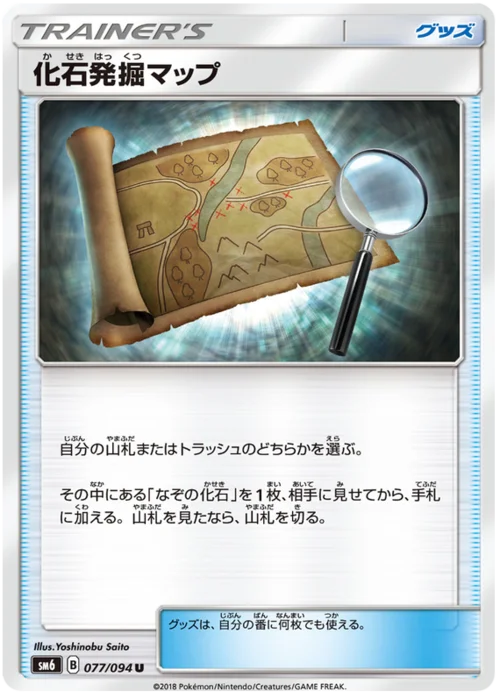 Fossil Excavation Map — Forbidden Light JP
