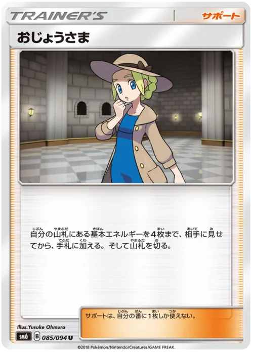 Lady — Forbidden Light JP
