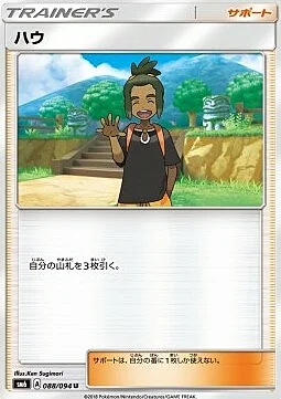 Hau — Forbidden Light JP