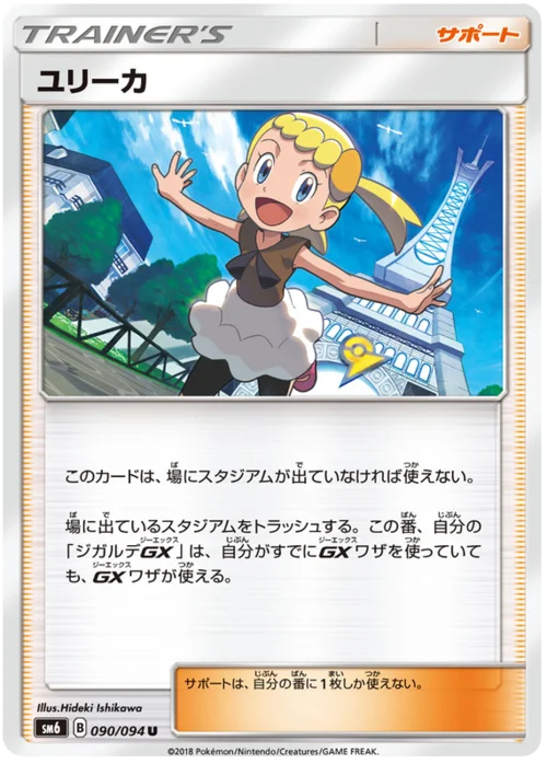 Bonnie — Forbidden Light JP