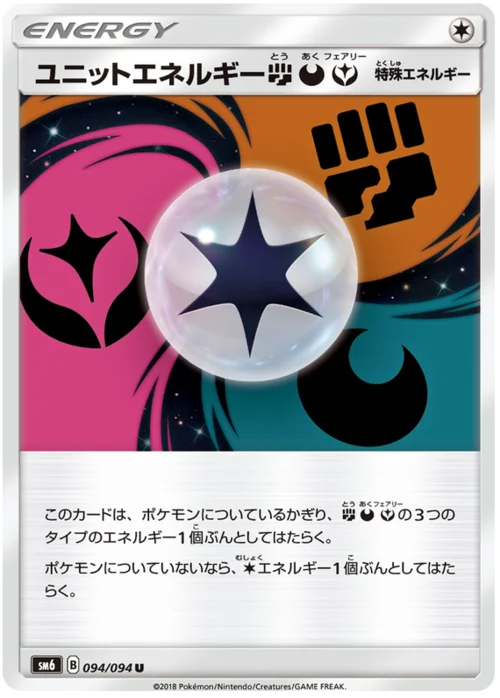 Unit Energy FightingDarknessFairy — Forbidden Light JP