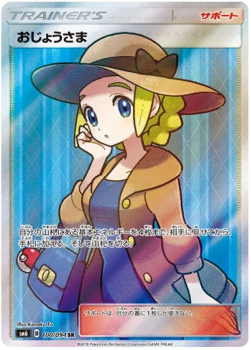 Lady — Forbidden Light JP