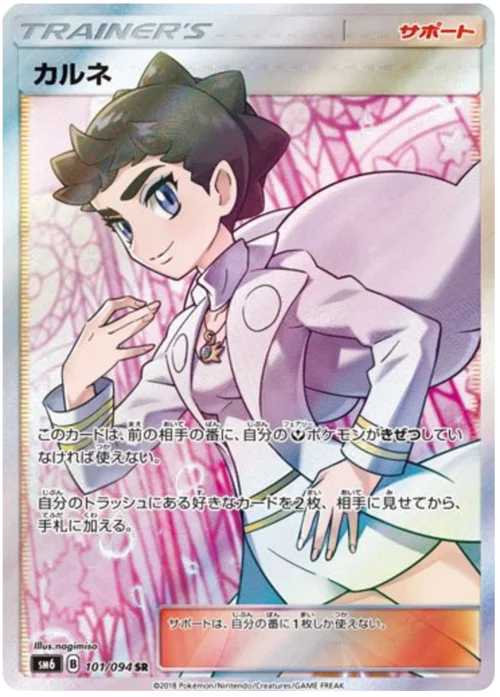Diantha — Forbidden Light JP