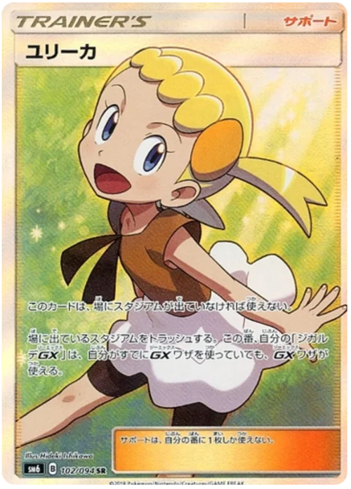 Bonnie — Forbidden Light JP