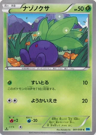 Oddish — Freeze Bolt
