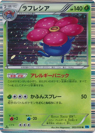 Vileplume — Freeze Bolt