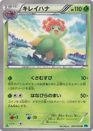 Bellossom — Freeze Bolt