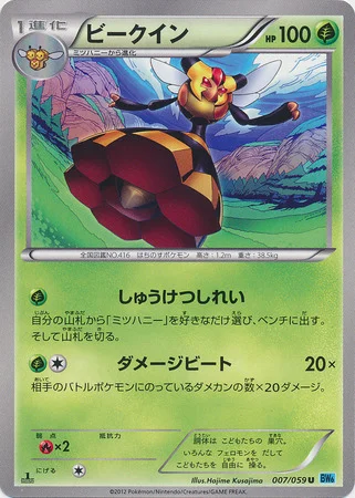 Vespiquen — Freeze Bolt