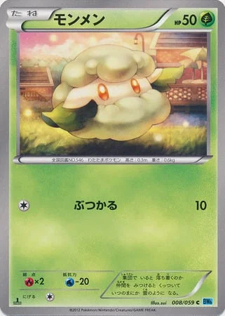 Cottonee — Freeze Bolt