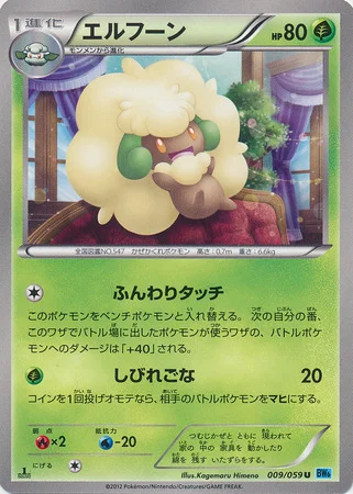 Whimsicott — Freeze Bolt