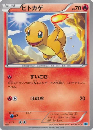 Charmander — Freeze Bolt