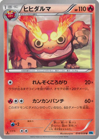 Darmanitan — Freeze Bolt
