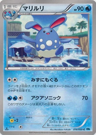 Azumarill — Freeze Bolt