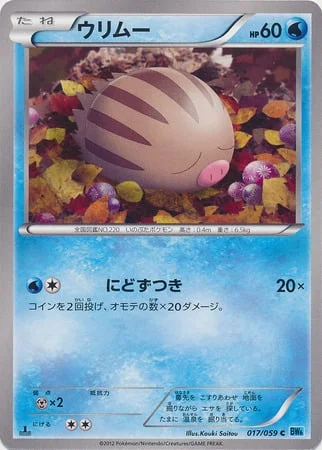Swinub — Freeze Bolt