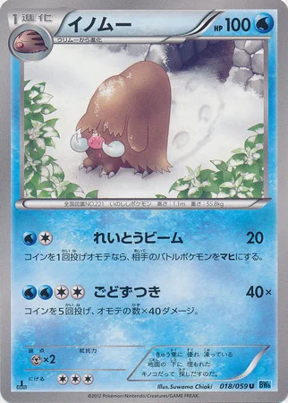Piloswine — Freeze Bolt