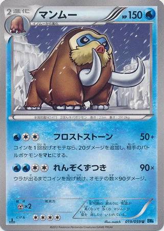 Mamoswine — Freeze Bolt