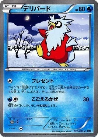 Delibird — Freeze Bolt