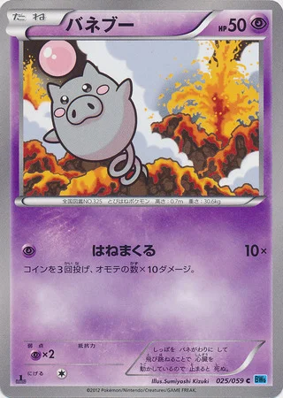 Spoink — Freeze Bolt