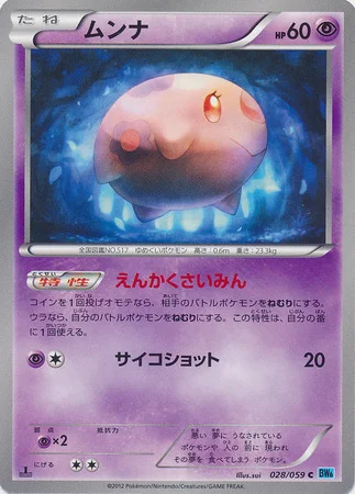 Munna — Freeze Bolt
