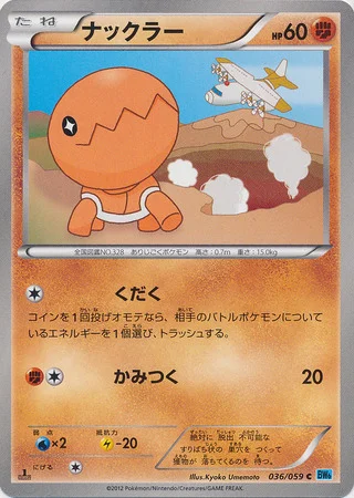 Trapinch — Freeze Bolt