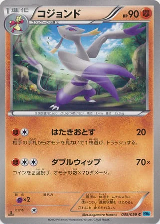 Mienshao — Freeze Bolt