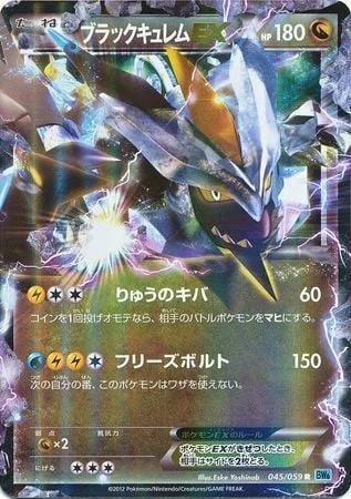 Black Kyurem EX — Freeze Bolt