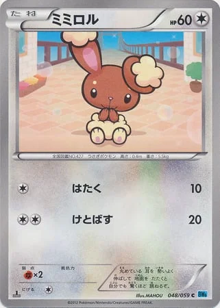 Buneary — Freeze Bolt