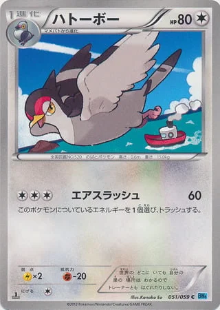 Tranquill — Freeze Bolt
