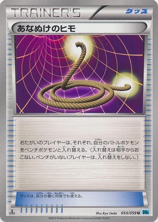 Escape Rope — Freeze Bolt