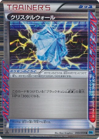 Crystal Wall — Freeze Bolt