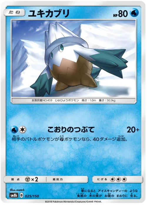 Snover — High Class Pack GX Ultra Shiny
