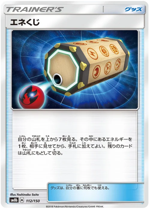 Energy Loto — High Class Pack GX Ultra Shiny