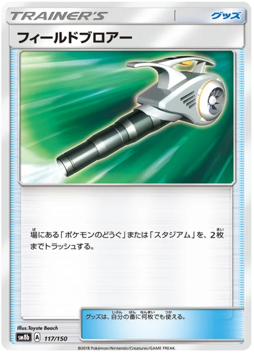 Field Blower — High Class Pack GX Ultra Shiny