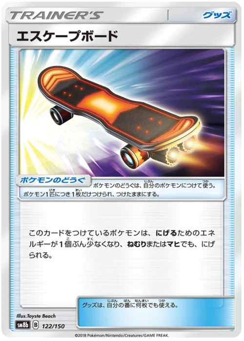 Escape Board — High Class Pack GX Ultra Shiny