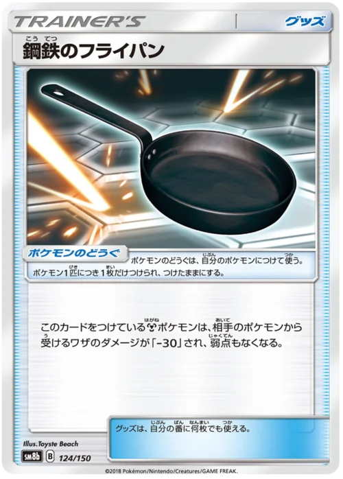 Metal Frying Pan — High Class Pack GX Ultra Shiny