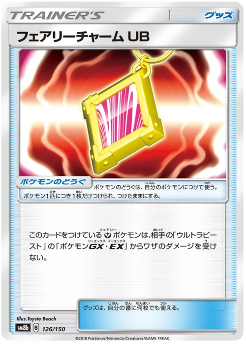 Fairy Charm UB — High Class Pack GX Ultra Shiny