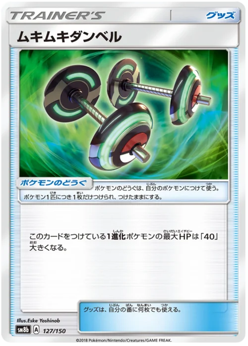 Bodybuilding Dumbbells — High Class Pack GX Ultra Shiny