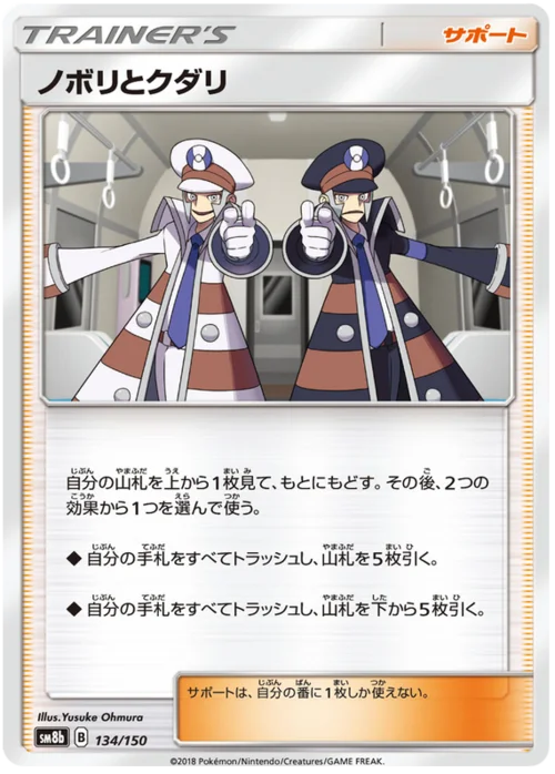 Ingo & Emmet — High Class Pack GX Ultra Shiny