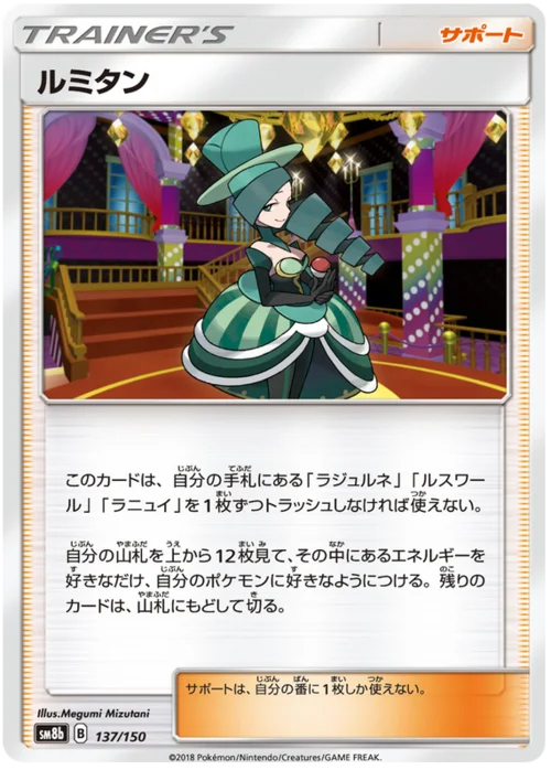 Morgan — High Class Pack GX Ultra Shiny