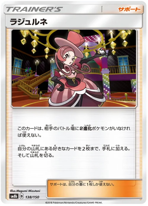 Dana — High Class Pack GX Ultra Shiny