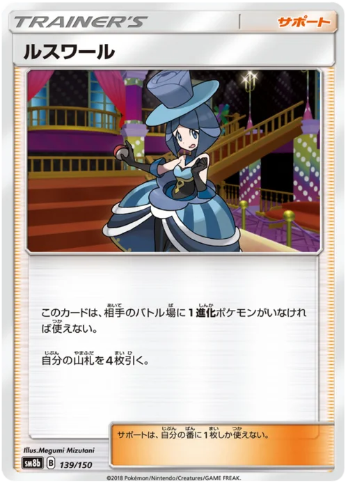 Evelyn — High Class Pack GX Ultra Shiny