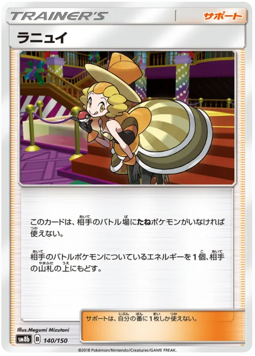 Nita — High Class Pack GX Ultra Shiny