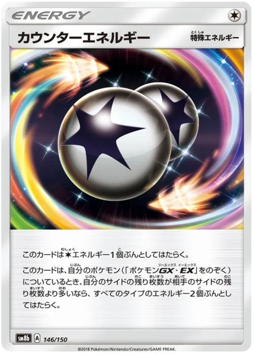 Counter Energy — High Class Pack GX Ultra Shiny