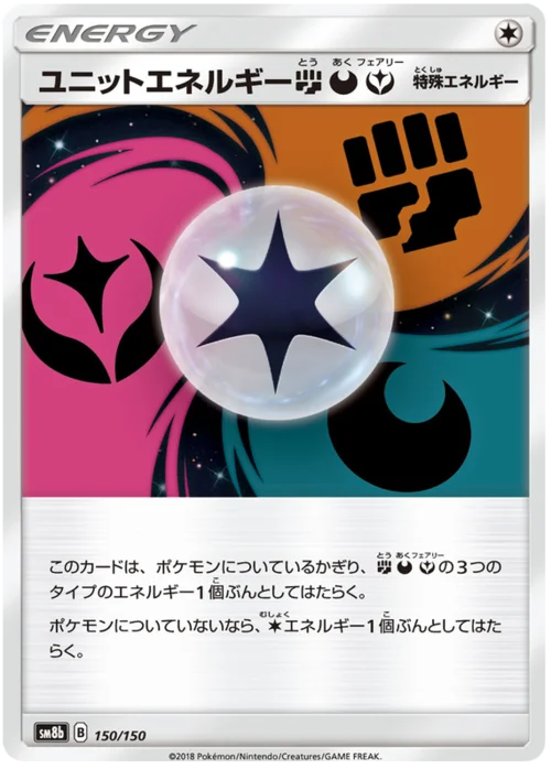 Unit Energy FDF — High Class Pack GX Ultra Shiny
