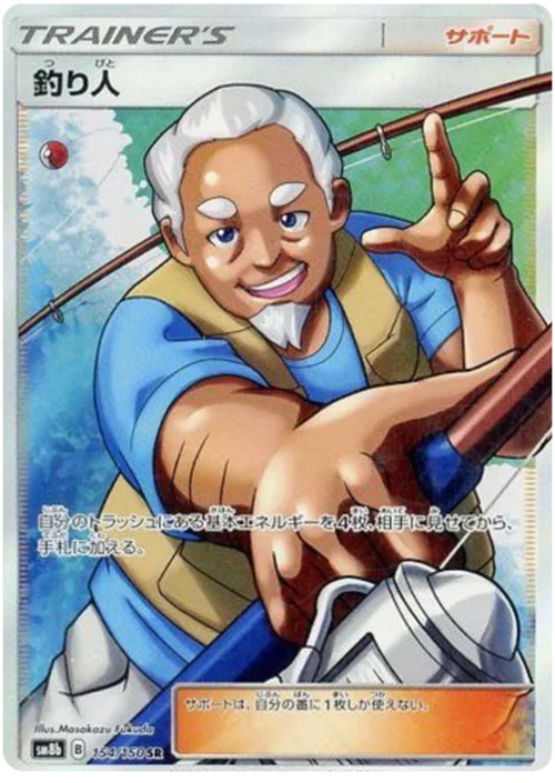 Fisherman — High Class Pack GX Ultra Shiny
