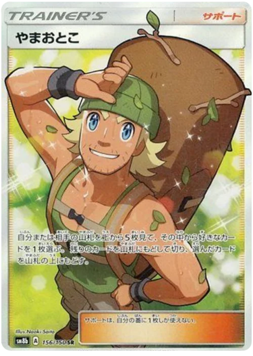Hiker — High Class Pack GX Ultra Shiny