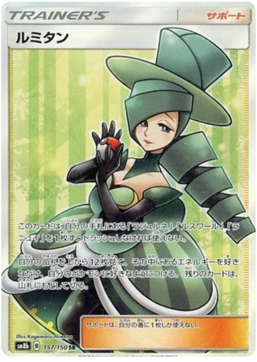 Morgan — High Class Pack GX Ultra Shiny