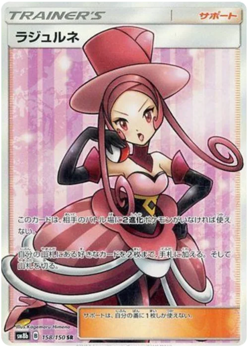 Dana — High Class Pack GX Ultra Shiny