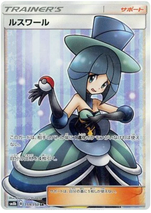 Evelyn — High Class Pack GX Ultra Shiny