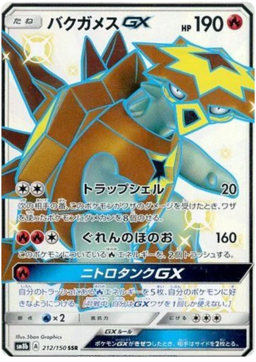 Turtonator GX — High Class Pack GX Ultra Shiny